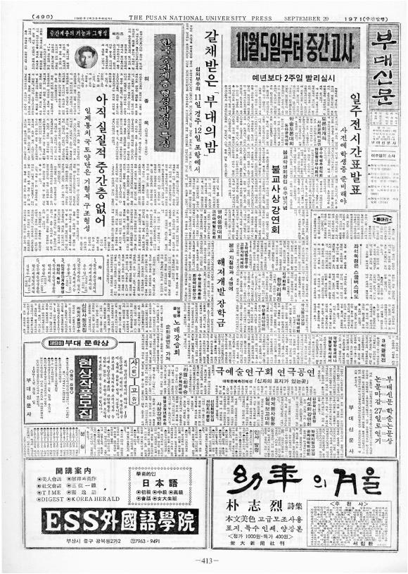 부대신문 2권413.jpg